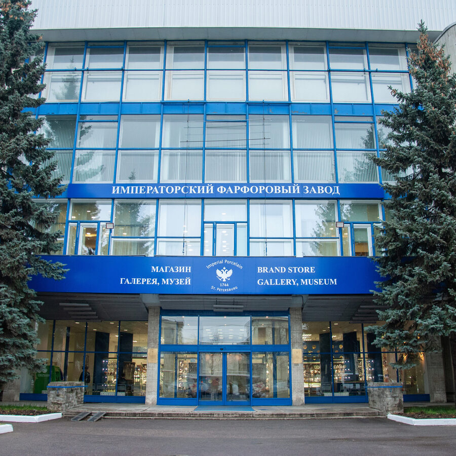 Музей императорского фарфорового завода
